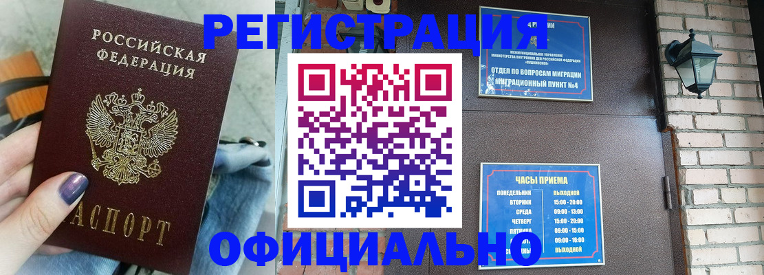 найти адрес прописки в Черноголовке