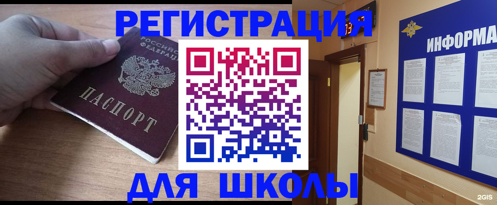 прописка регистрация в Черноголовке