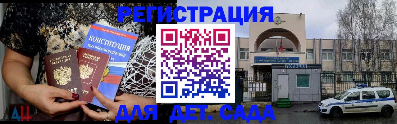 временная регистрация надежно в Черноголовке
