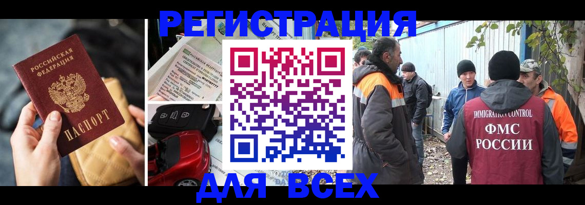 прописка для военкомата в Черноголовке